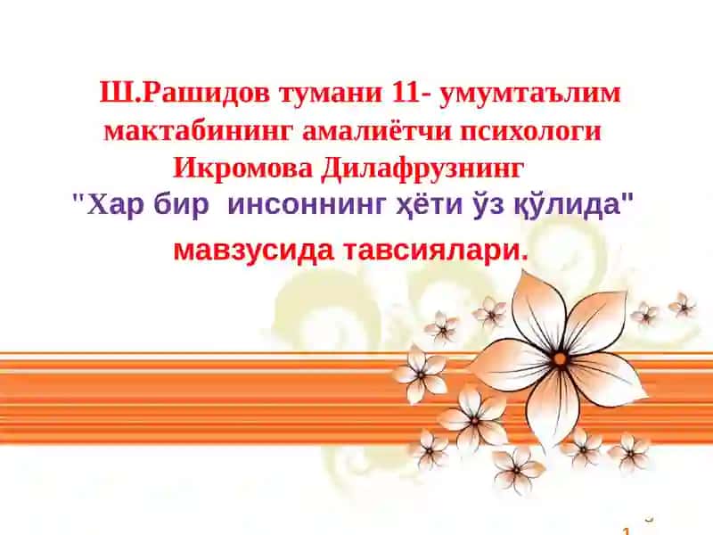 "Харбириннинг ҳёти ўз қўлида" тавсиялари