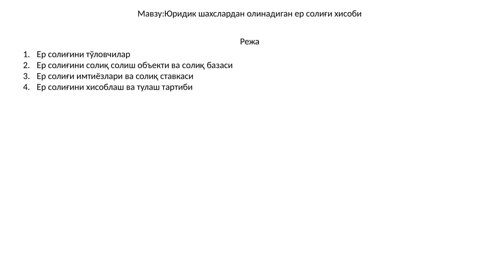 Юридик шахслардан олинадиган ер солиғи хисоби 1