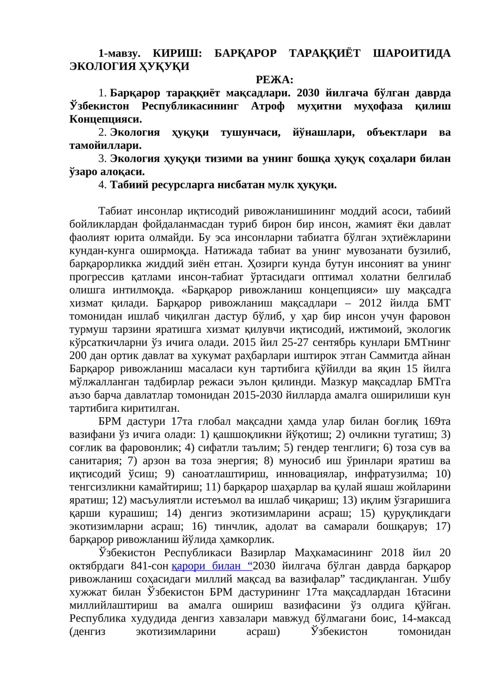 КИРИШ: БАРҚАРОР ТАРАҚҚИЁТ ШАРОИТИДА ЭКОЛОГИЯ ҲУҚУҚИ 1