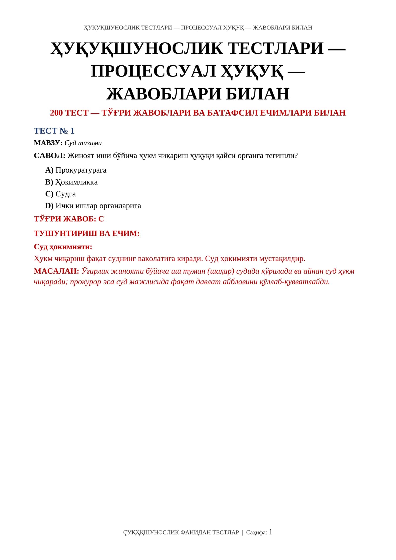 ҲУҚУҚШУНОСЛИК ТЕСТЛАРИ — ПРОЦЕССУАЛ ҲУҚУҚ — ЖАВОБЛАРИ БИЛАН 1