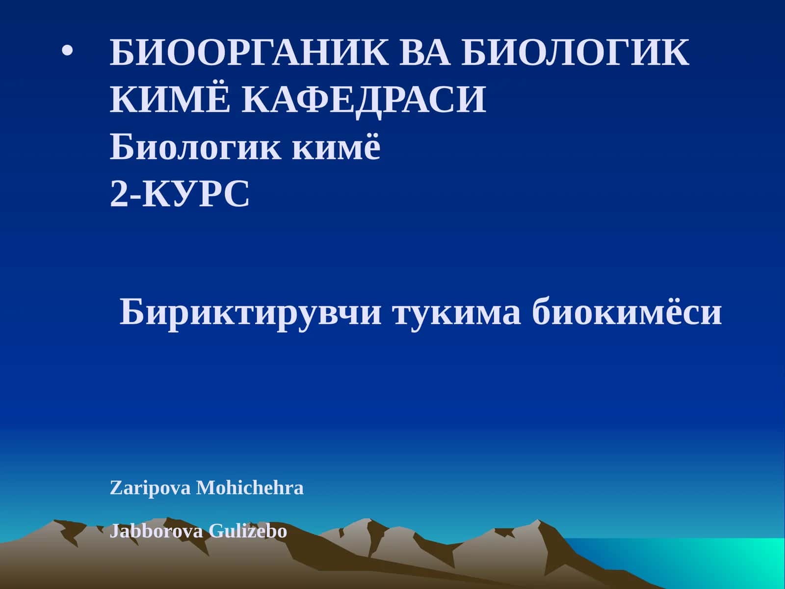 Биоорганик ва биологик кимё 1