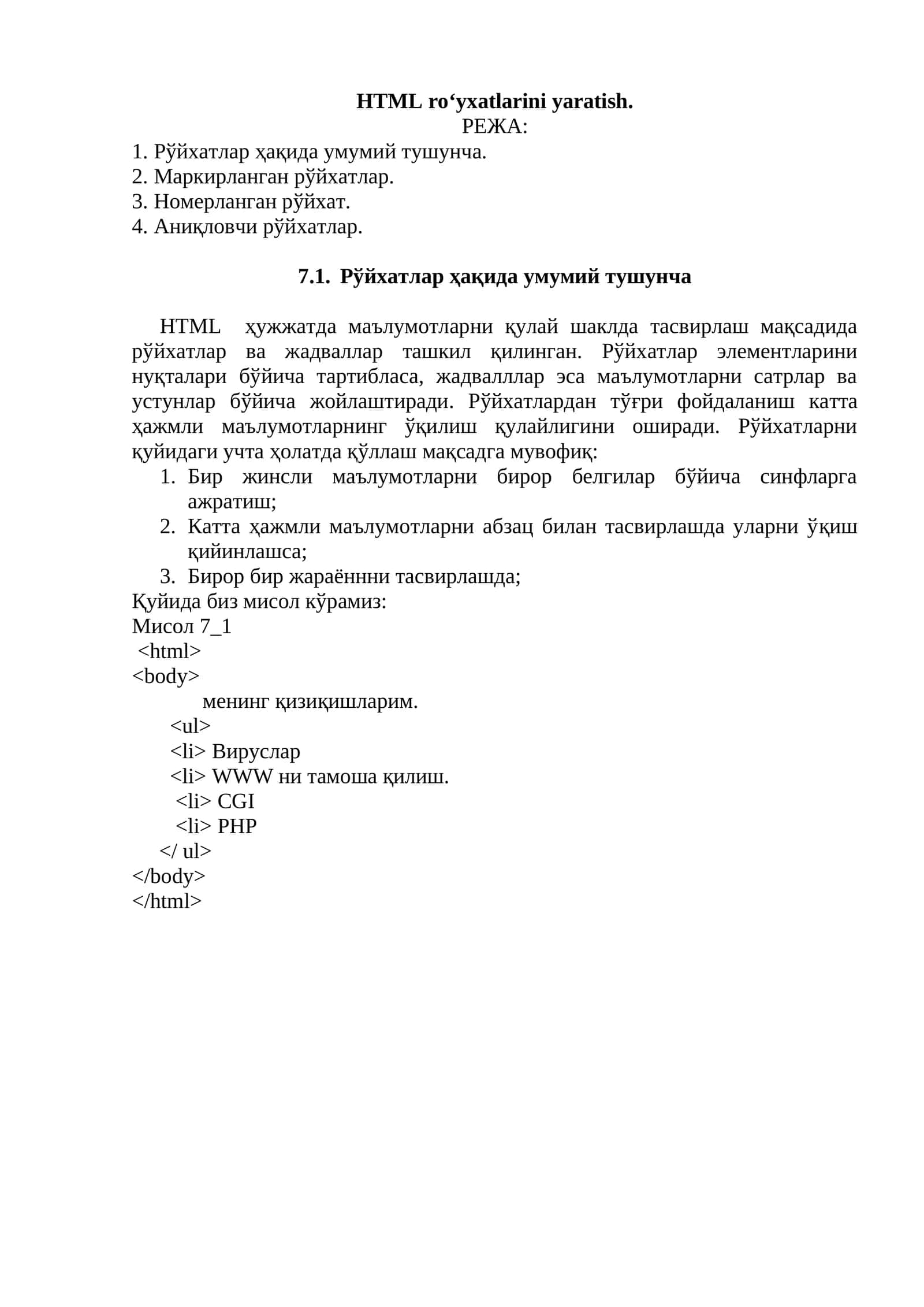 HTML рўйхатлари 1