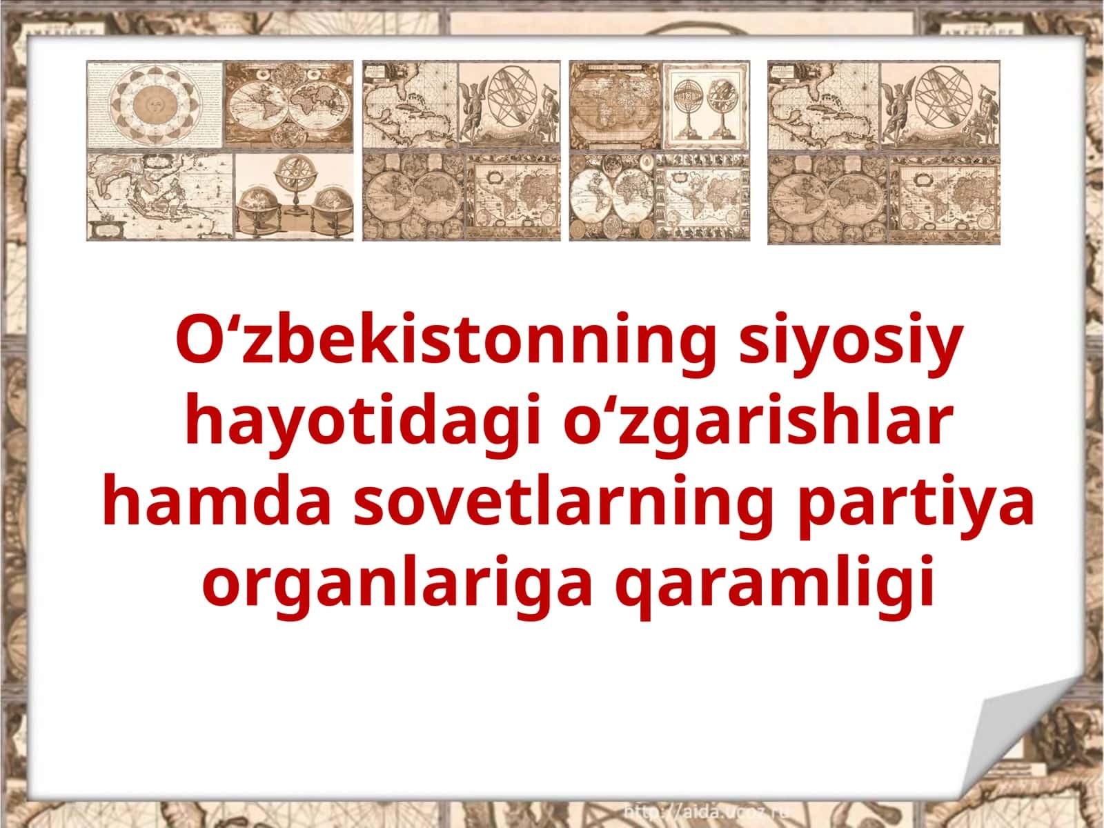O‘zbekistonning siyosiy hayotidagi o‘zgarishlar hamda sovetlarning partiya organlariga qaramligi 1