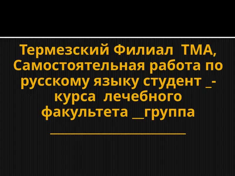 Вклад учёных Центральной Азии в развитие медицины 1