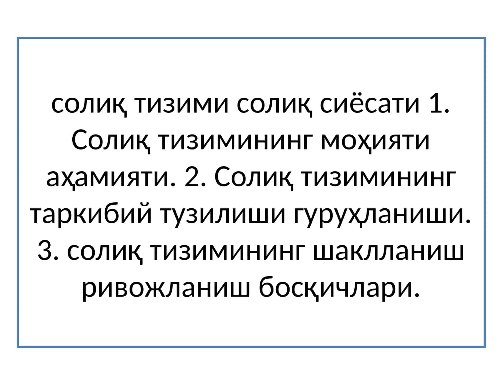 Солиқ тизими 1