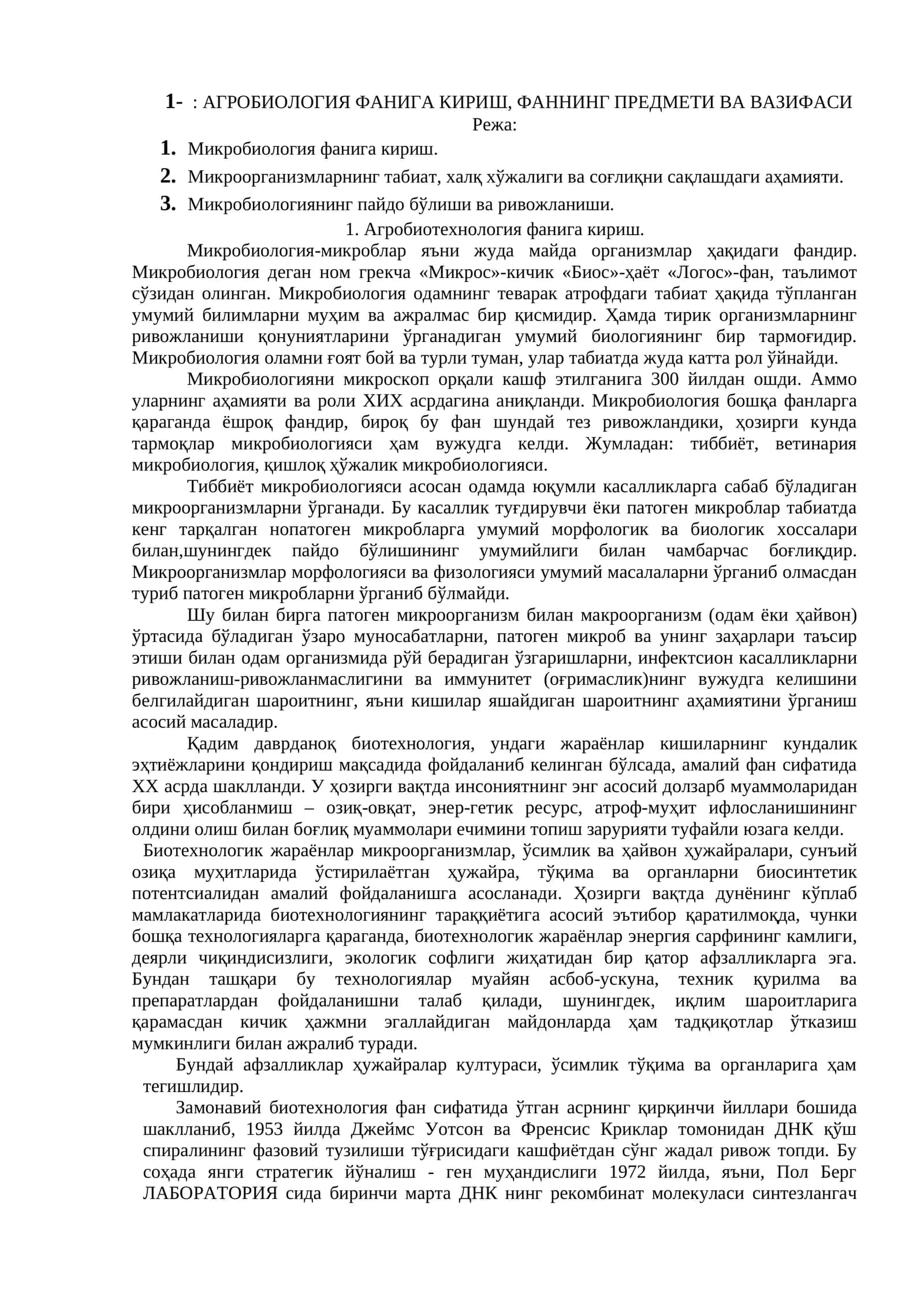 АГРОБИОЛОГИЯ ФАНИГА КИРИШ, ФАННИНГ ПРЕДМЕТИ ВА ВАЗИФАСИ 1