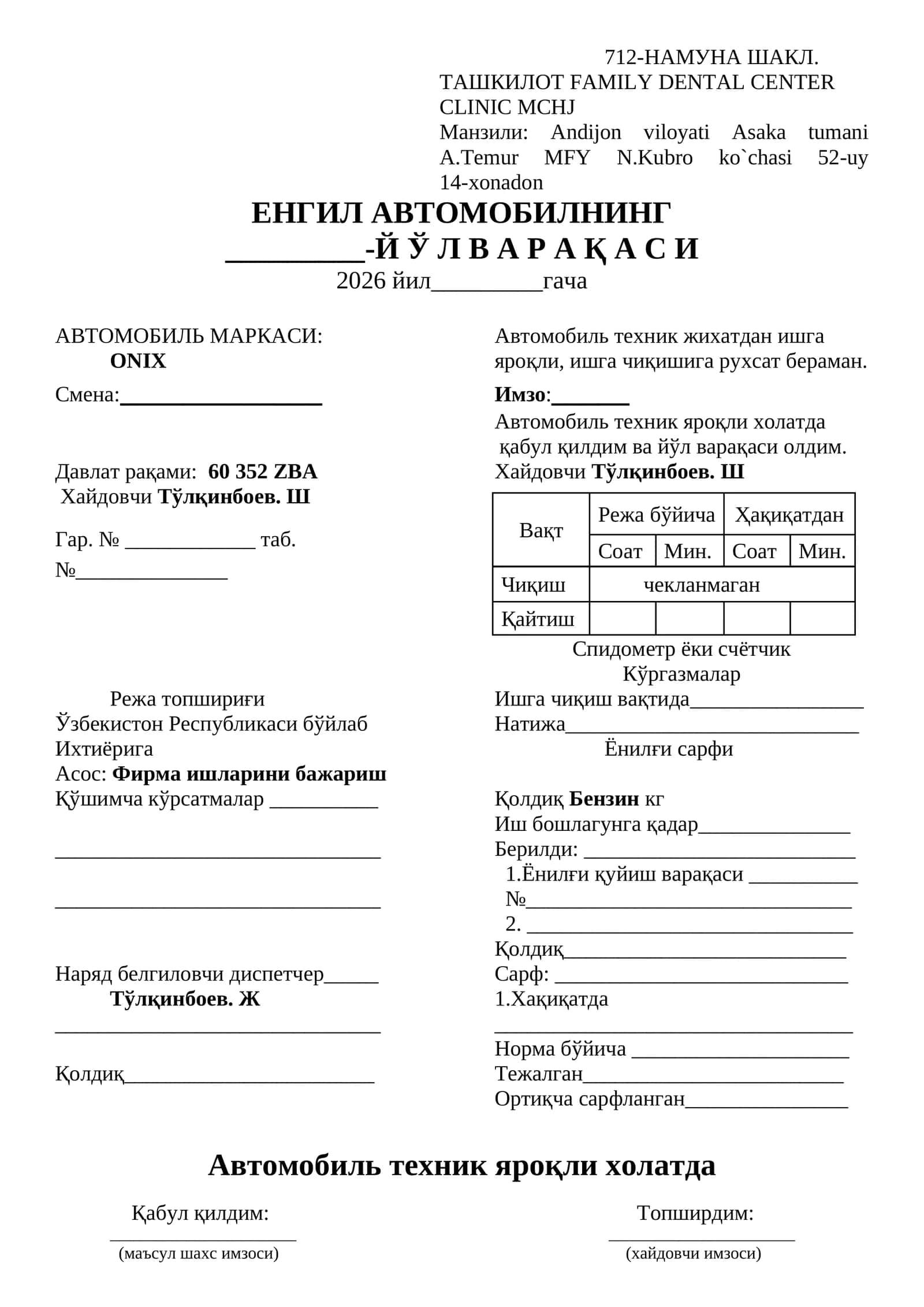 ЕНГIЛ АВТОМОБИЛНИНГ ЙЎЛ ВАРАҚАСИ 1