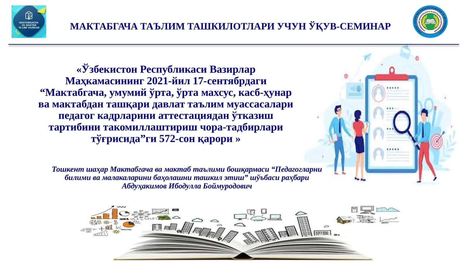 Мактабгача таълим ташкилотлари учун ўқув-семинар 1