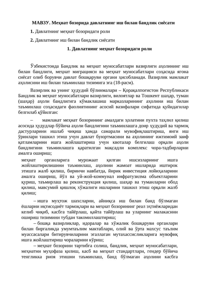 Давлатнинг меҳнат бозорида давлатнинг иш билан бандлик сиёсати 1