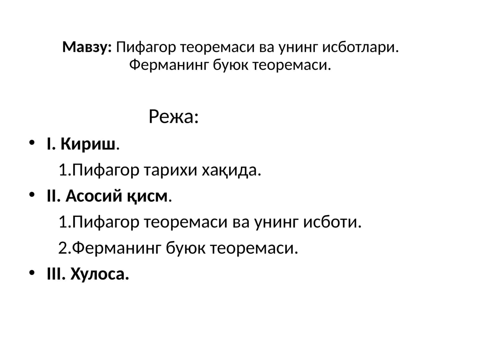 Пифагор теоремаси ва унинг исботлари.Ферманинг буюк теоремаси 1