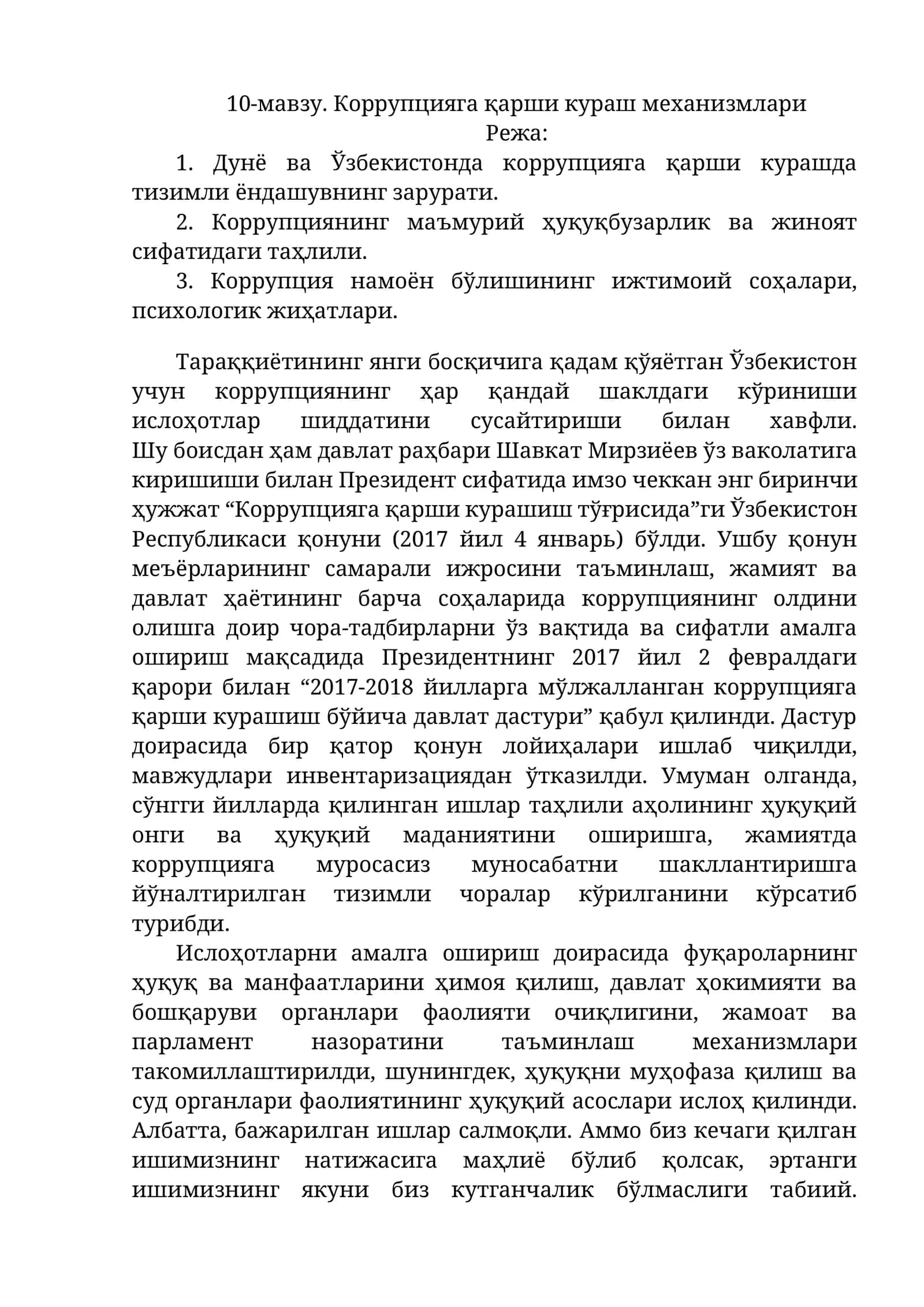 Коррупцияга қарши кураш механизмлари 1