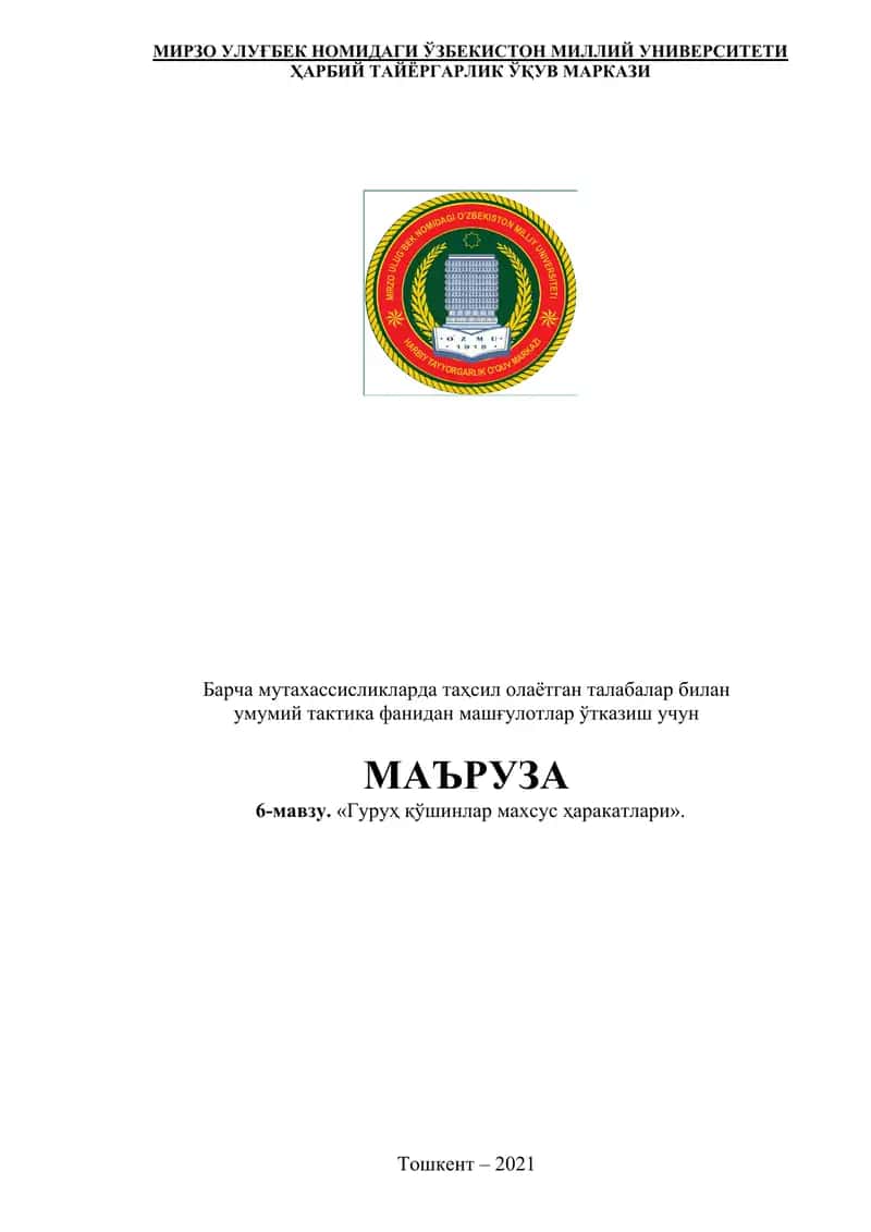 МАЪРУЗА "Гуруҳ қўшинлар махсус ҳаракатлари" 1