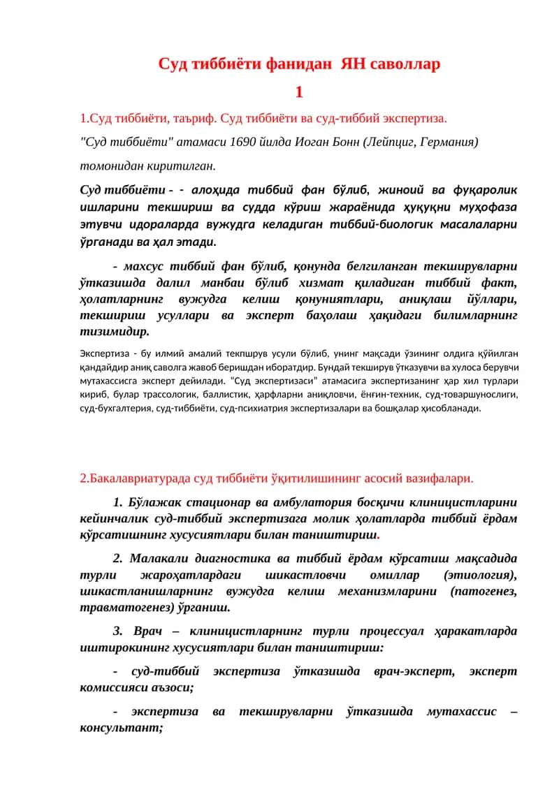 Суд тиббиёти фанидан ЯН саволлар 1