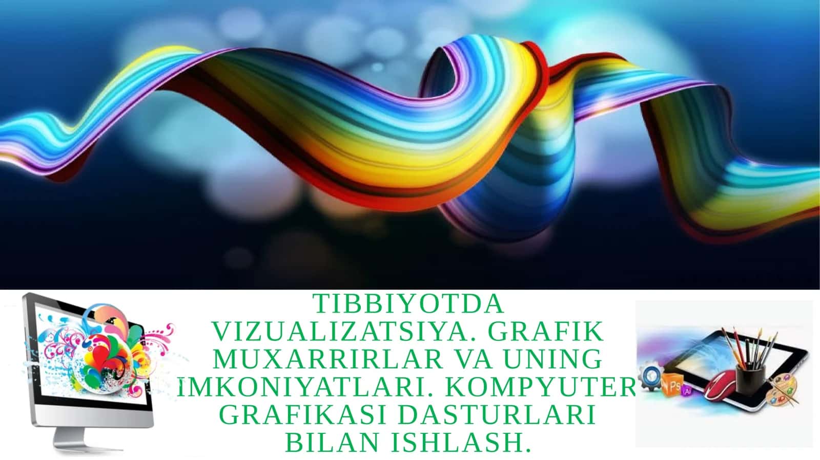 Tibbiyot davizualizatsiya. Grafik muxarrirlar va uning imkoniyatlari. Kompyuter grafikasida dasturlar bilan ishlash 1