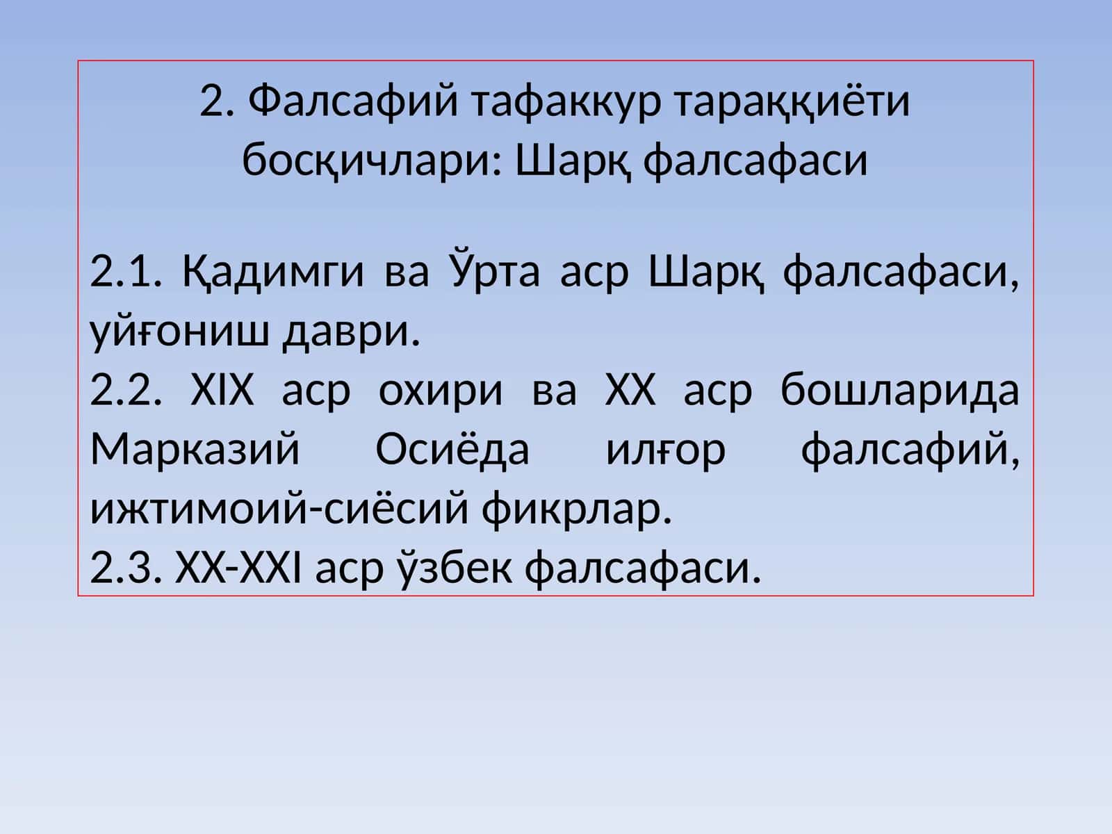 Фалсафий тафаккур тараққиёти босқичлари: Шарқ фалсафаси 1