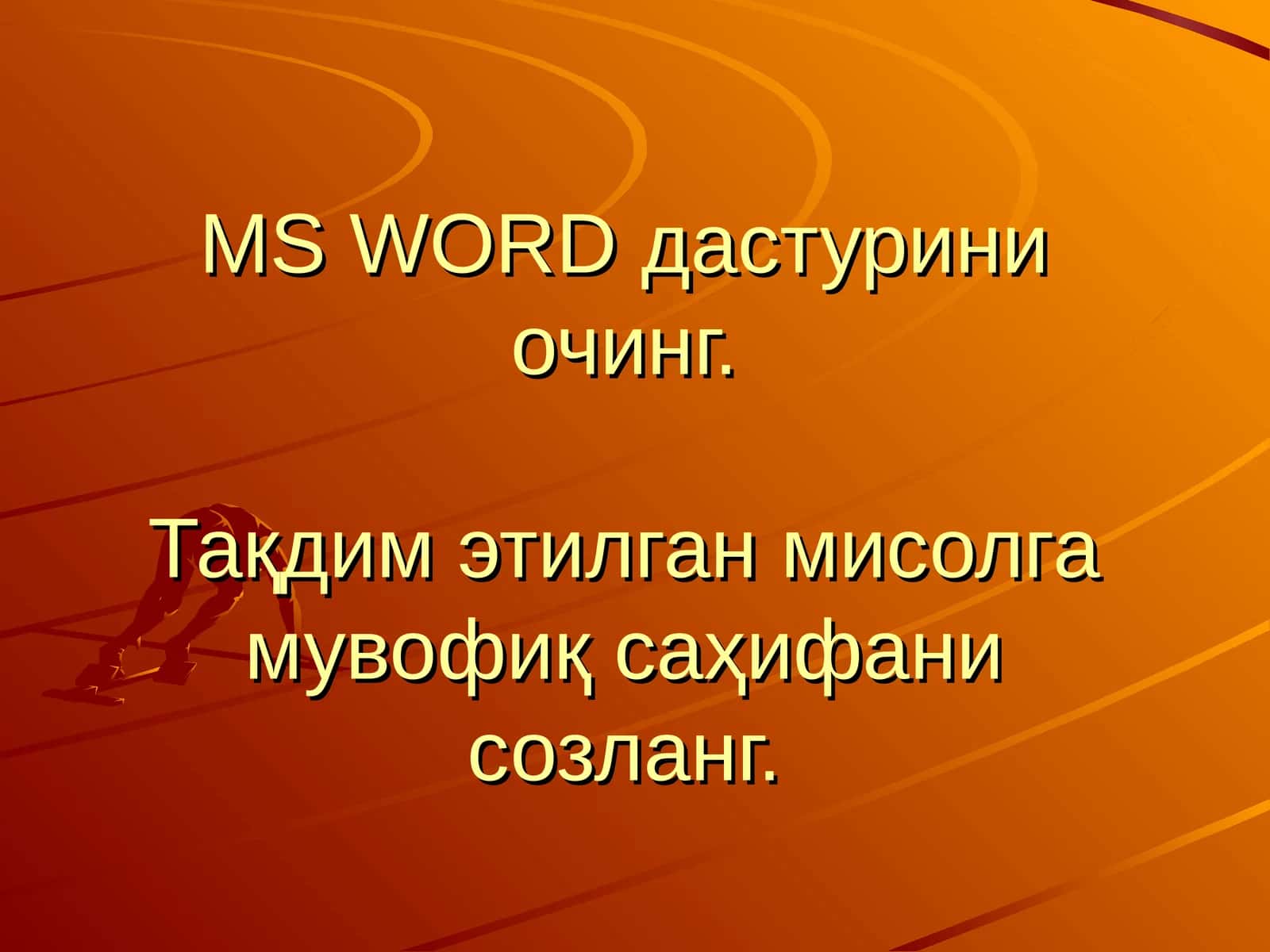 MS WORD, MS POWER POINT, ADOBE PHOTOSHOP, MS PAINT 1