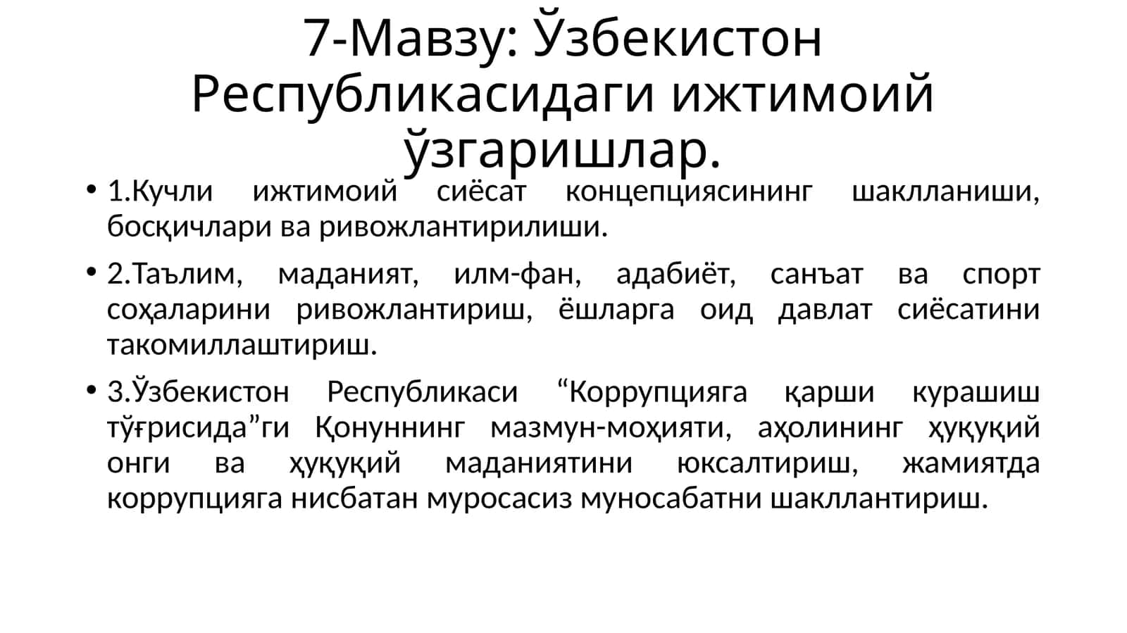 Ўзбекистон Республикасидаги ижтимоий ўзгаришлар 1