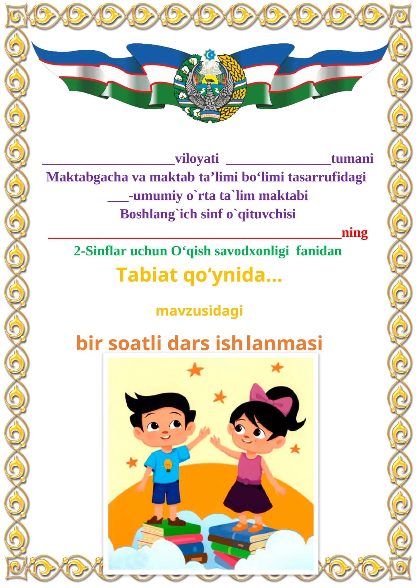 Tabiat qo‘ynida mavzusida 2-sinf O'qish fanidan dars ishlanmasi 1