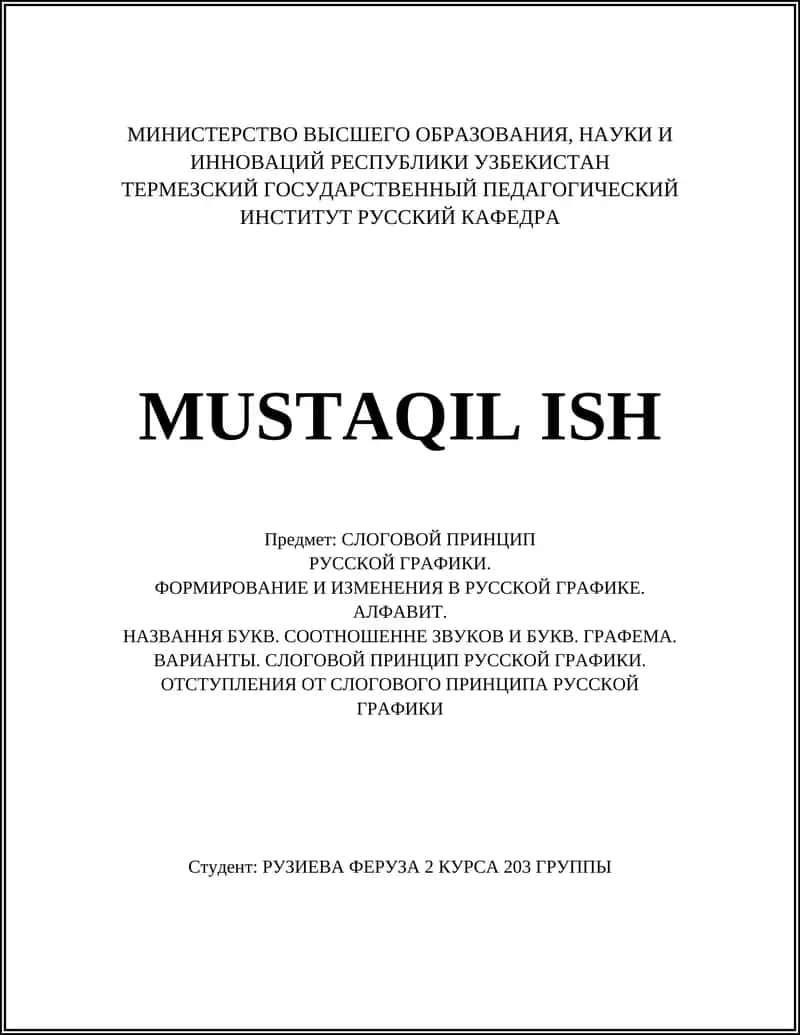 СЛОГОВОЙ ПРИНЦИП РУССКОЙ ГРАФИКИ 1
