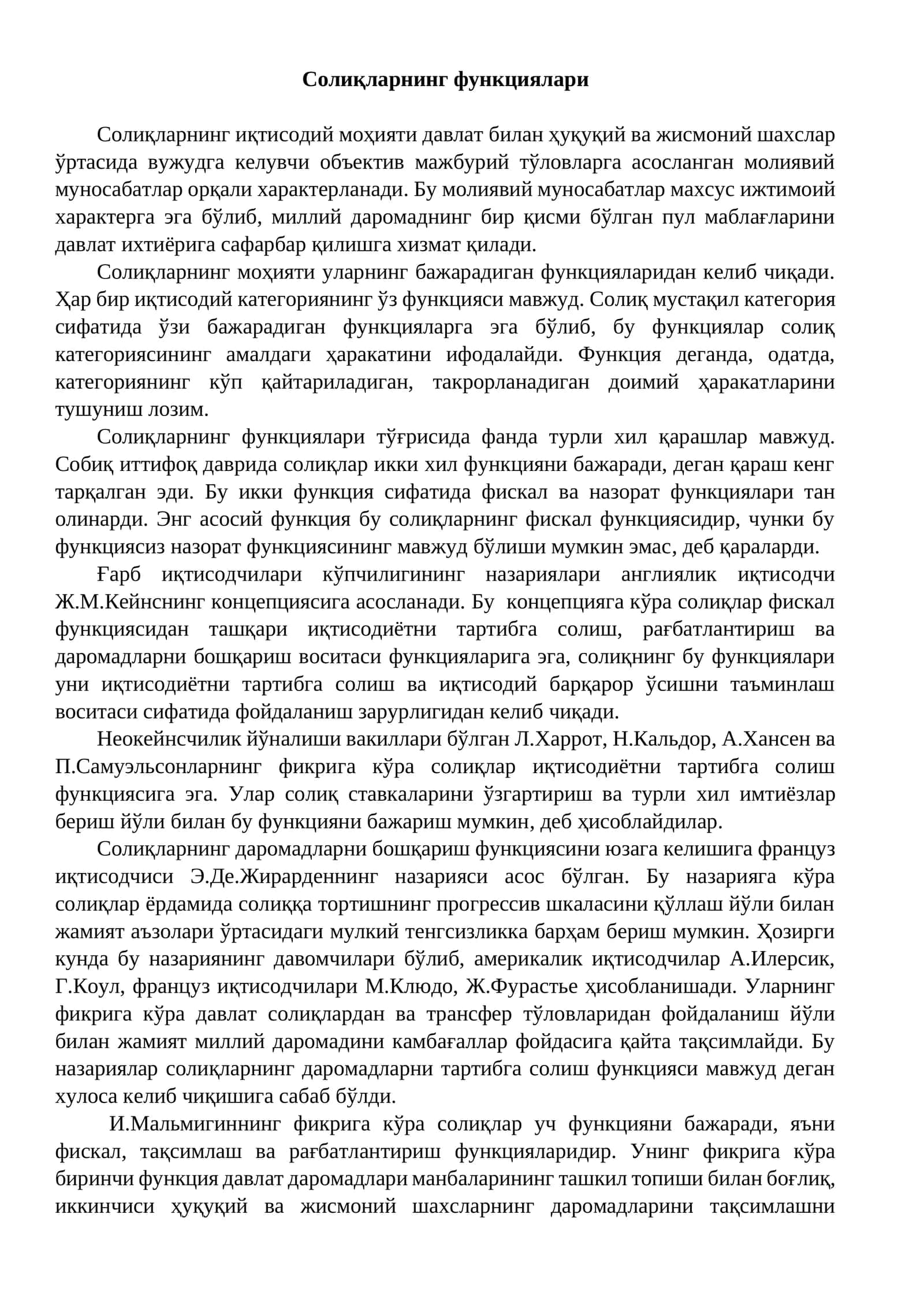 Солиқларнинг функциялари 1