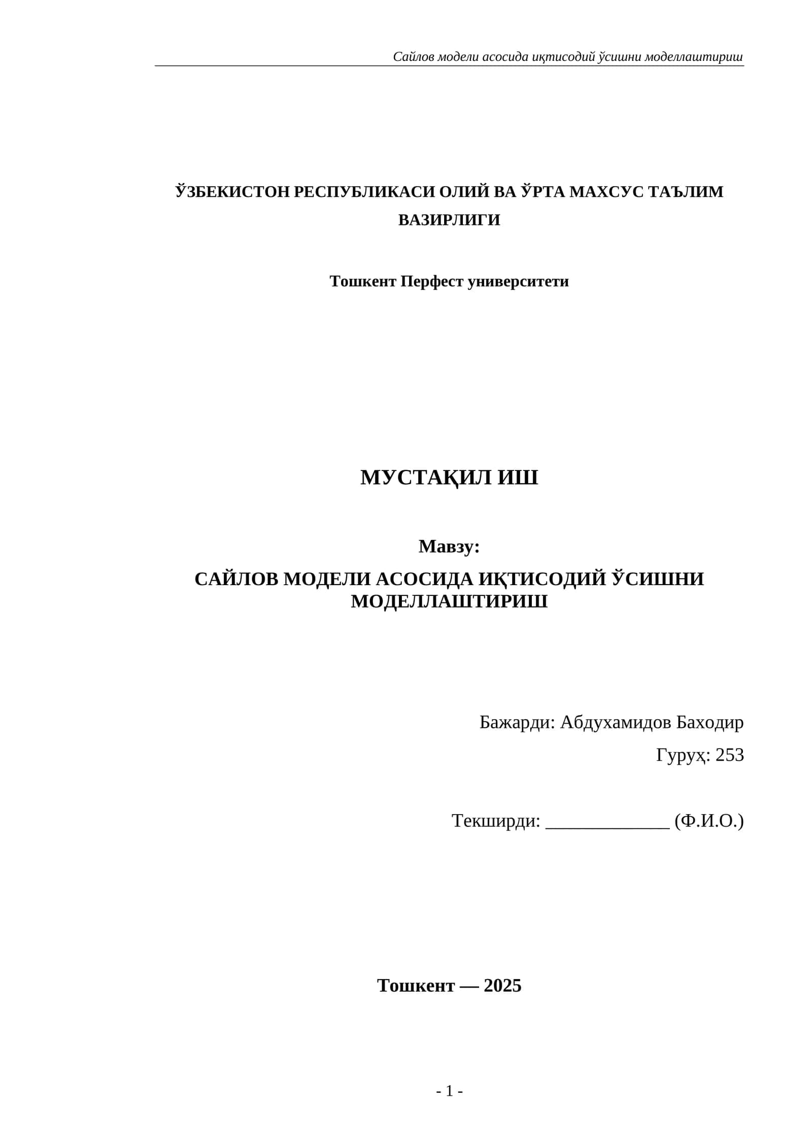 Сайлов модели асосида иқтисодий ўсишни моделлаштириш 1