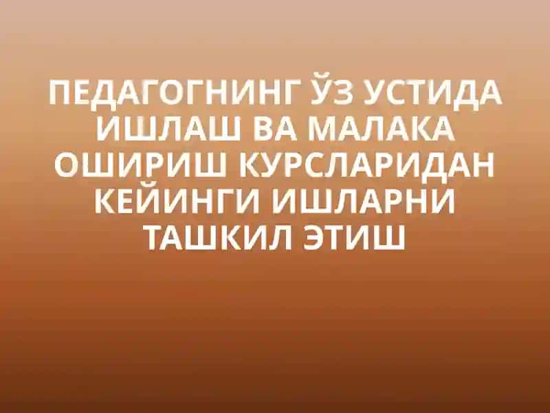 Ўз устида ишлаш ва малака ошириш курслари