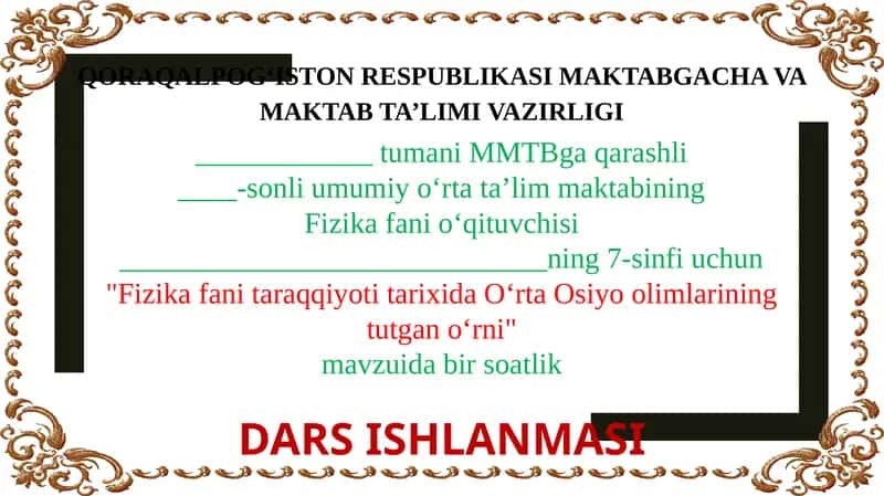 Fizika fanining tarixida O‘rta Osiyo olimlarining tutgan o‘rni 1