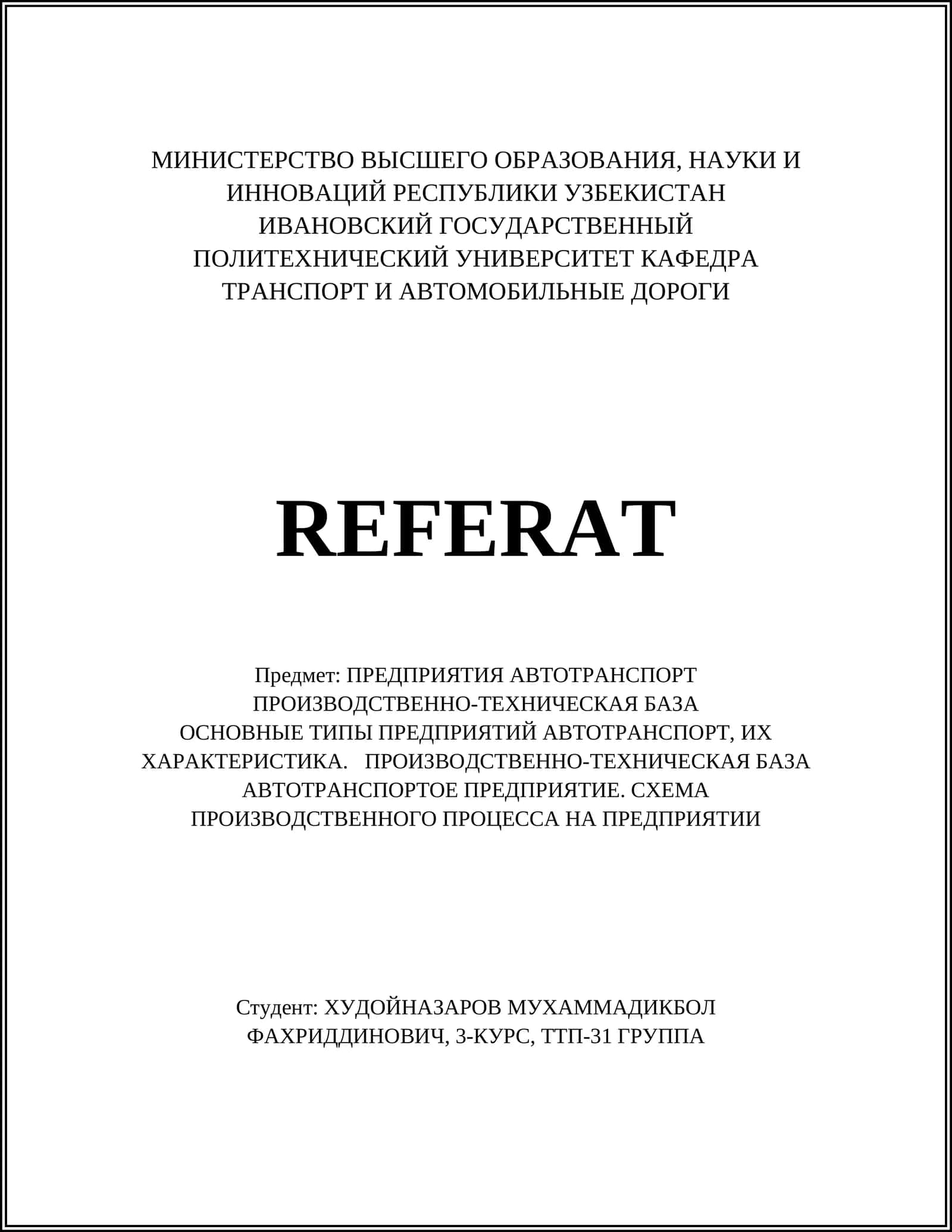 ПРЕДПРИЯТИЯ АВТОТРАНСПОРТ ПРОИЗВОДСТВЕННО-ТЕХНИЧЕСКАЯ БАЗА 1