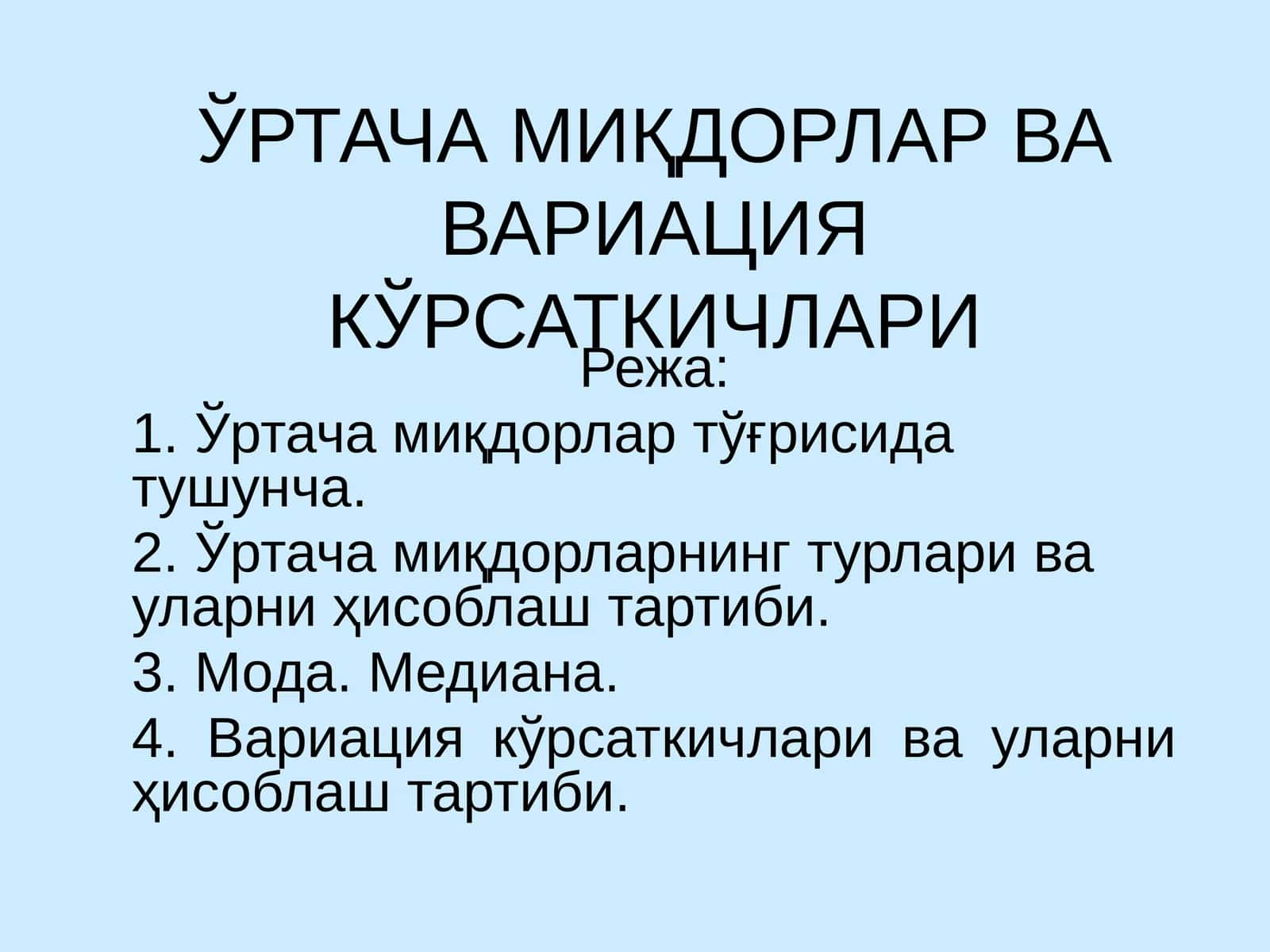 ЎРТАЧА МИҚДОРЛАР ВА ВАРИАЦИЯ КЎРСАТКИЧЛАРИ 1