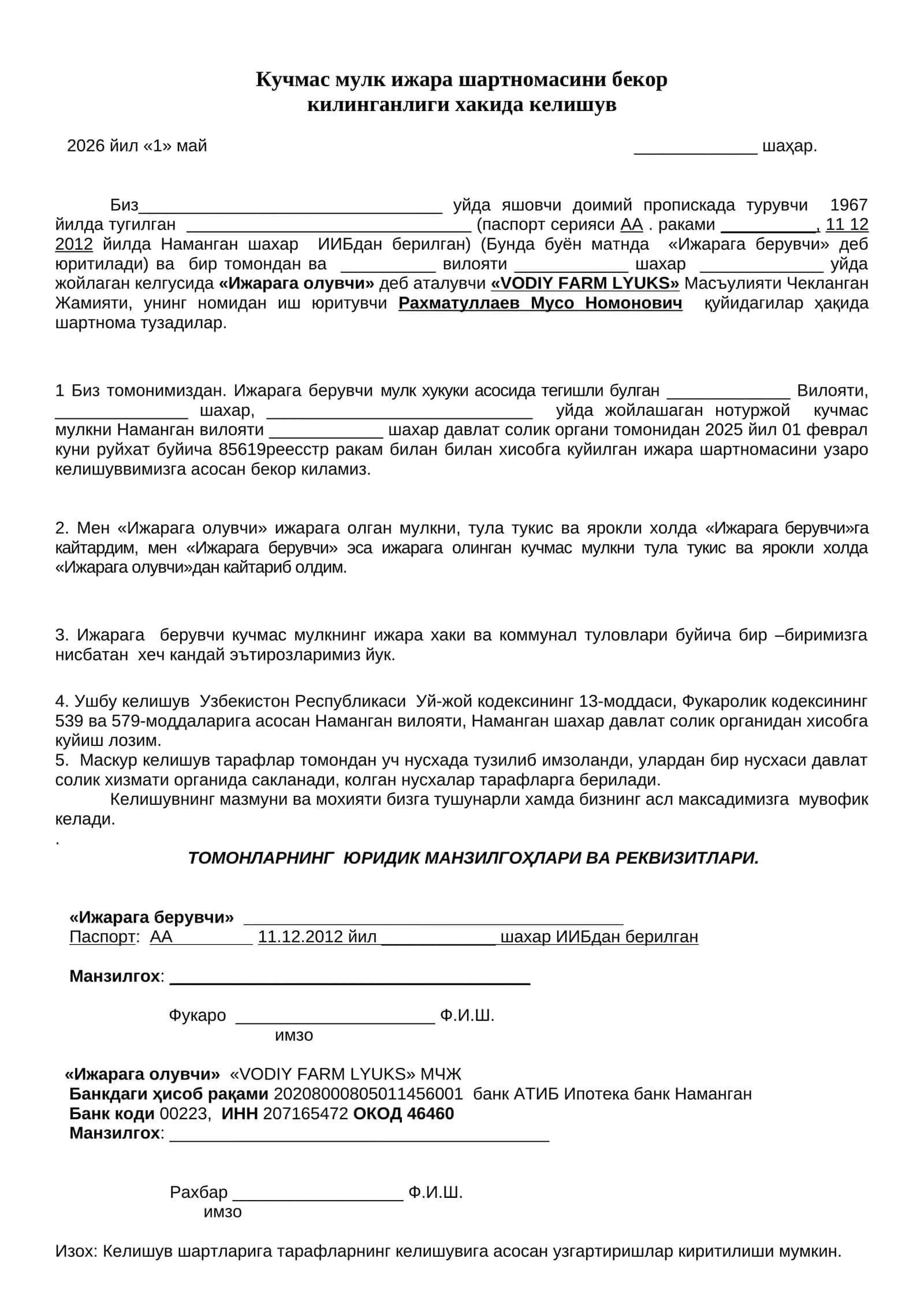 Кучмас мулк ижара шартномасини бекор килинганлиги хакида келишув 1