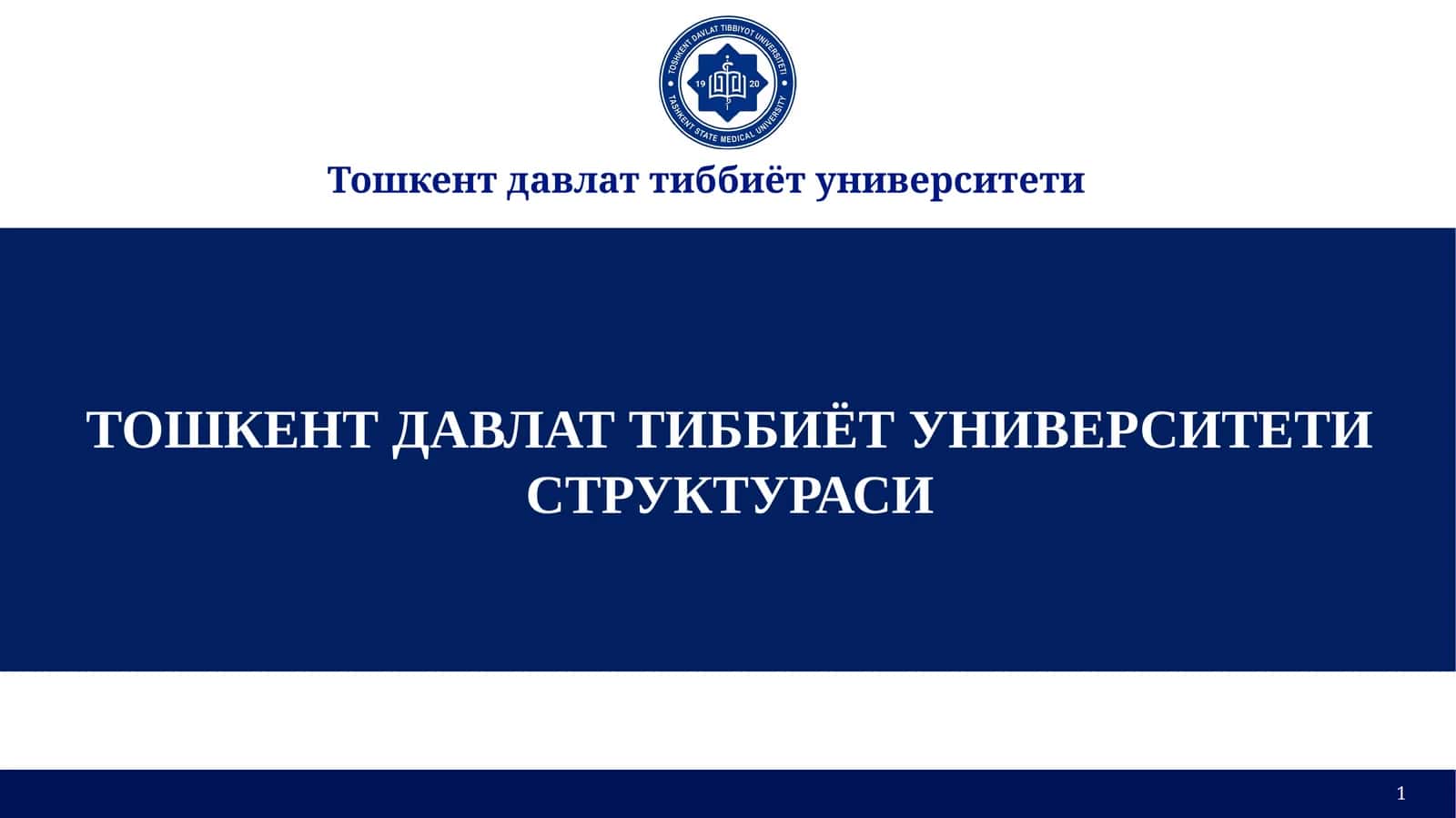 Тошкент давлат тиббиёт университетининг тарихи 1