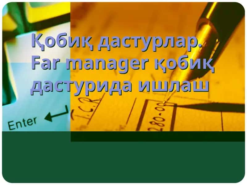 Қобиқ дастурлар. Far manager қобиқ дастурида ишлаш 1