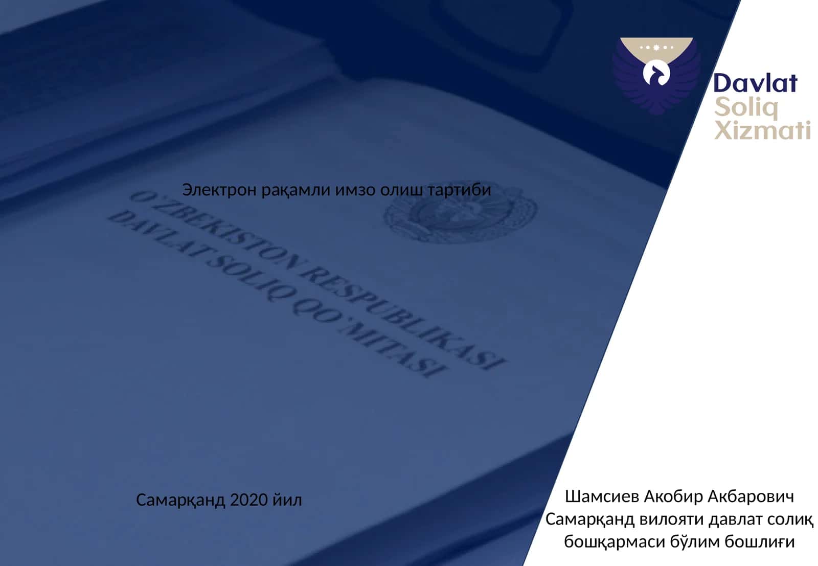 Электрон рақамли имзо олиш тартиби 1