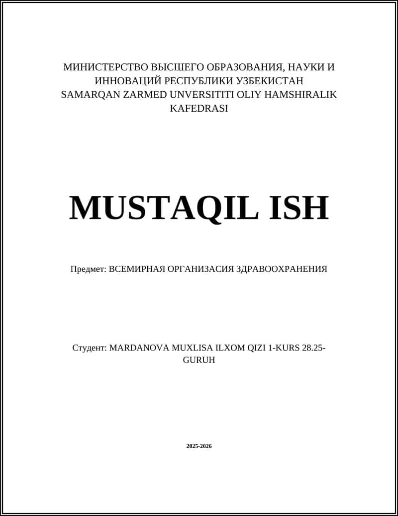 Всемирная Организация Здравоохранения (ВОЗ) 1