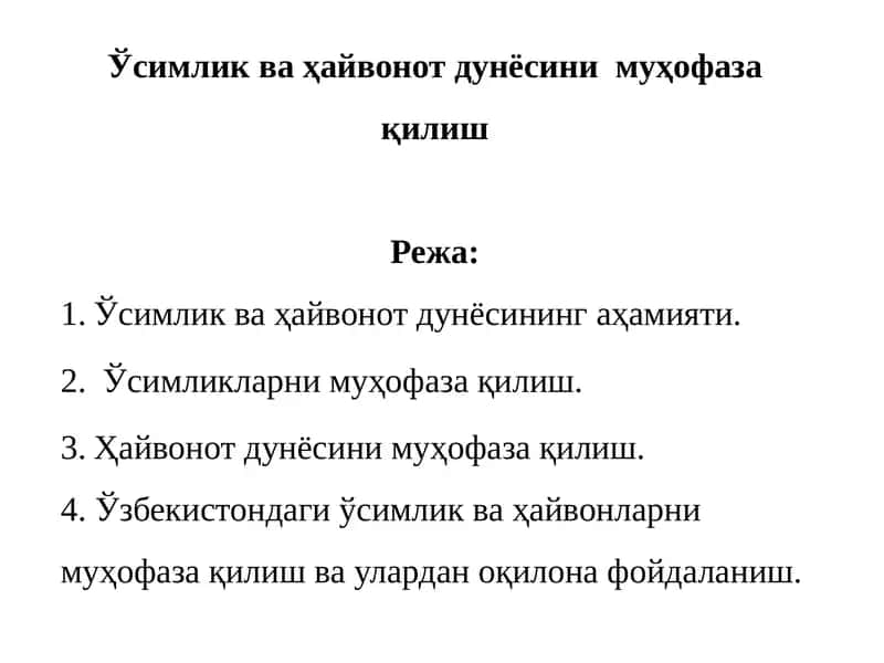 Ўсимлик ваҳайвонотдунёсинимуҳофаза қилиш 1