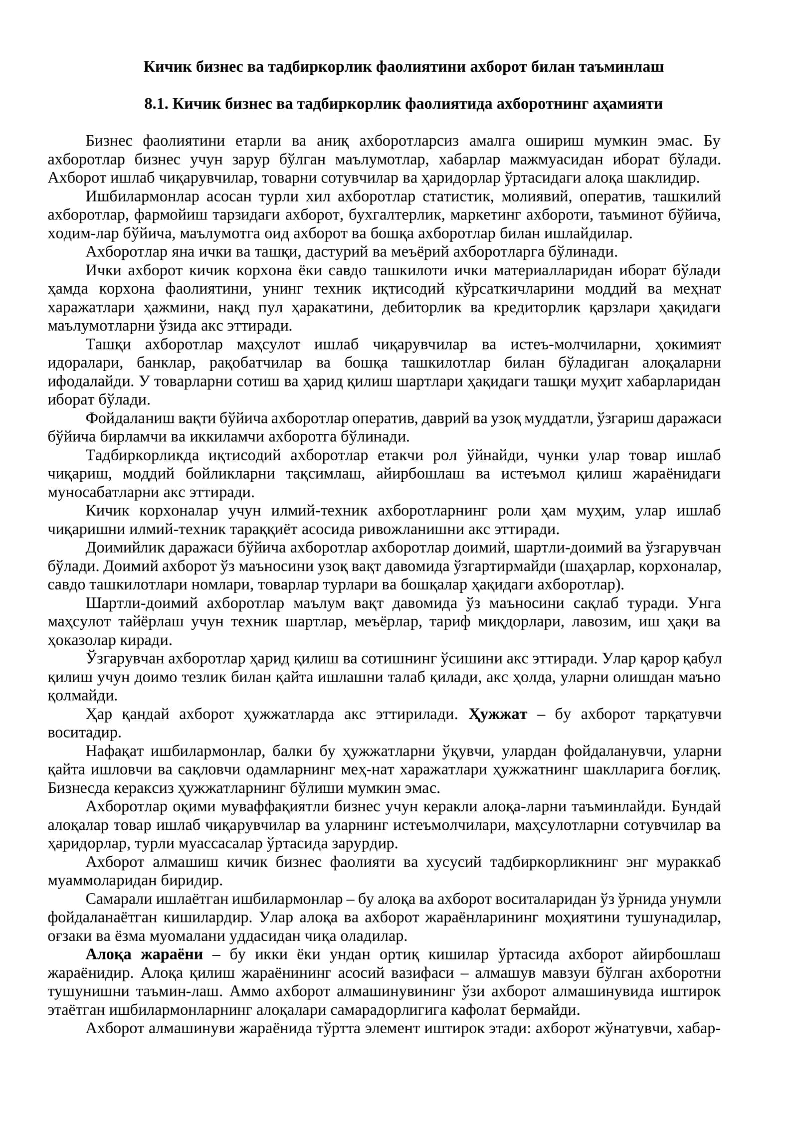 Кичик бизнес ва тадбиркорлик фаолиятини ахборот билан таъминлаш 1