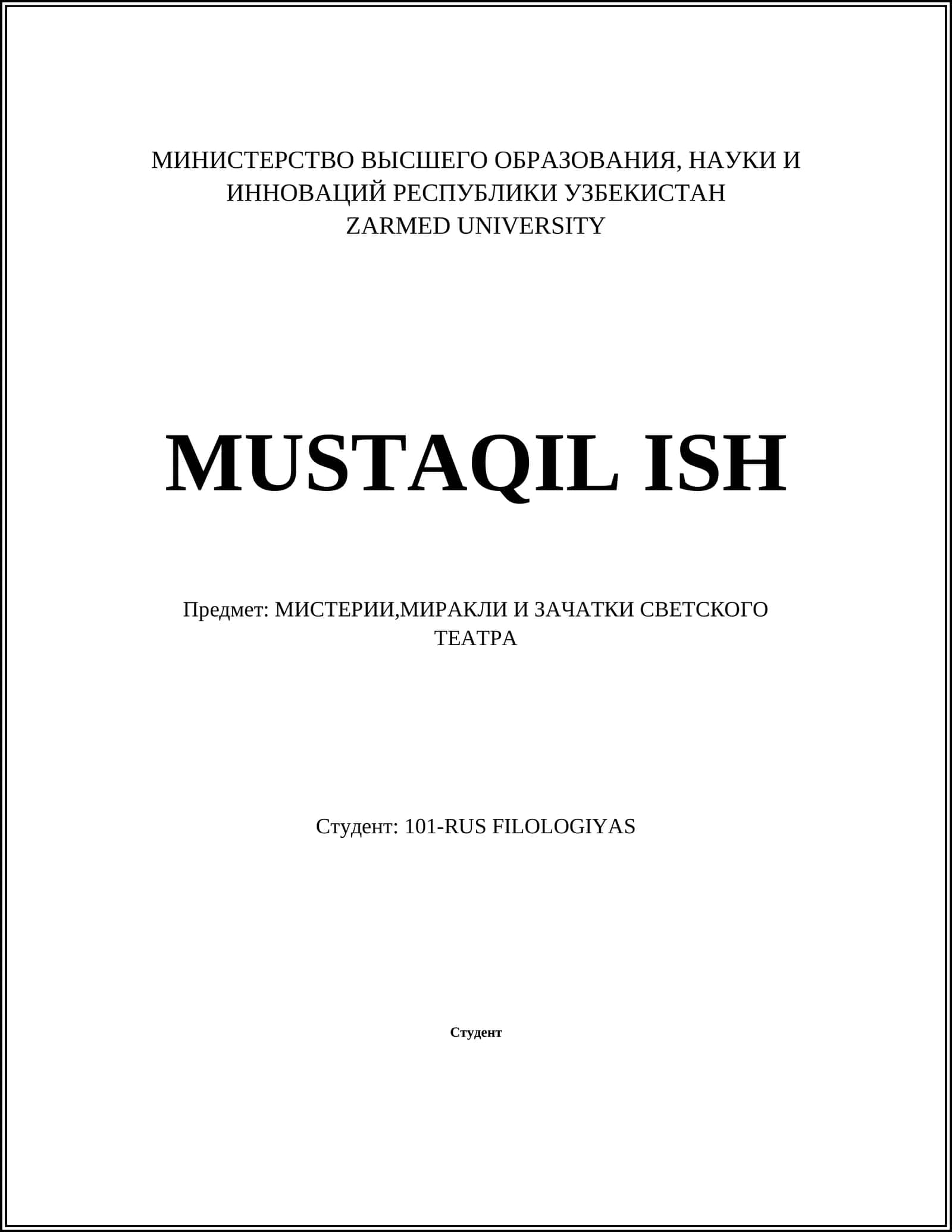 Предмет: МИСТЕРИИ,МИРАКЛИ И ЗАЧАТКИ СВЕТСКОГО ТЕАТРА 1