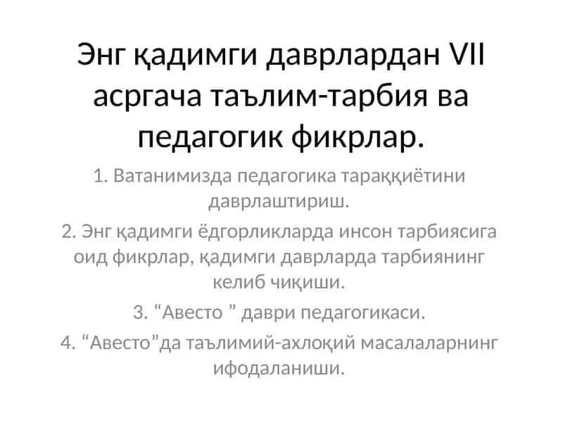Энгқадимги даврларданVIIасргача таълим-тарбия ва педагогик фикрлар 1