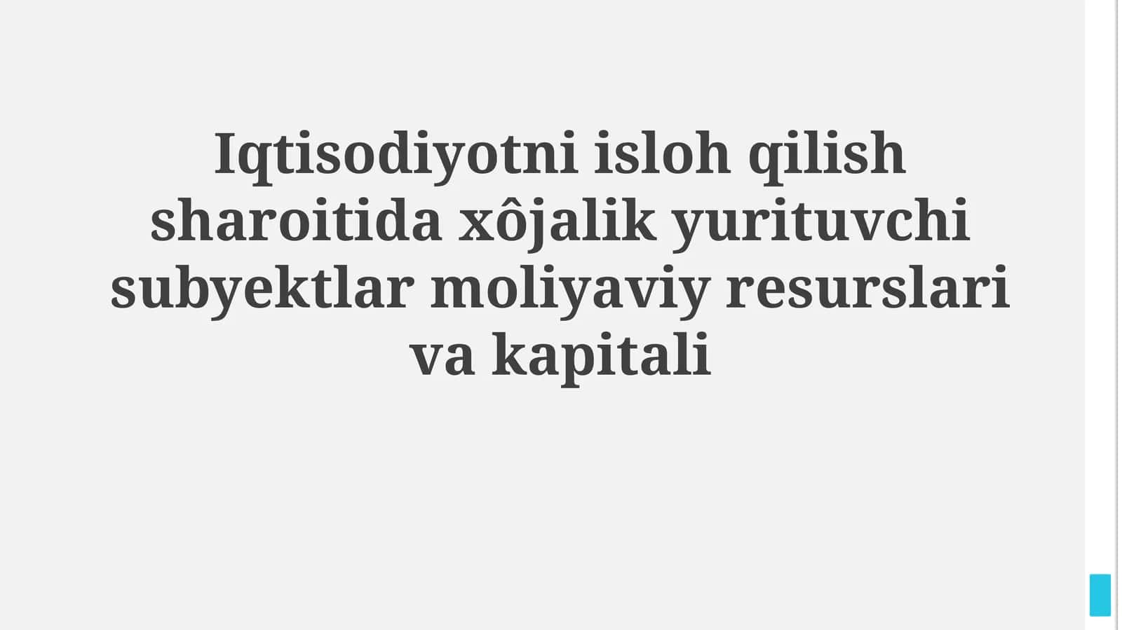 Iqtisodiy islohotlar davrida iqtisodiy sub'ektlarning moliyaviy resurslari va kapitali 1
