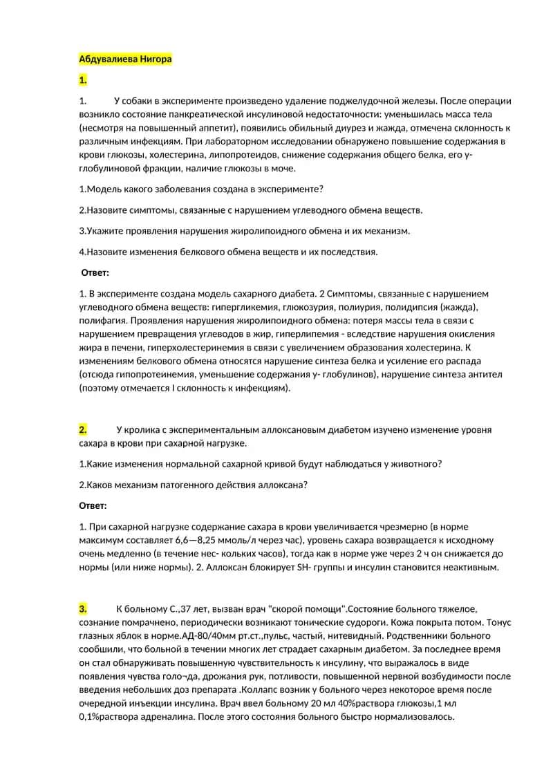 Модель сахарного диабета 1