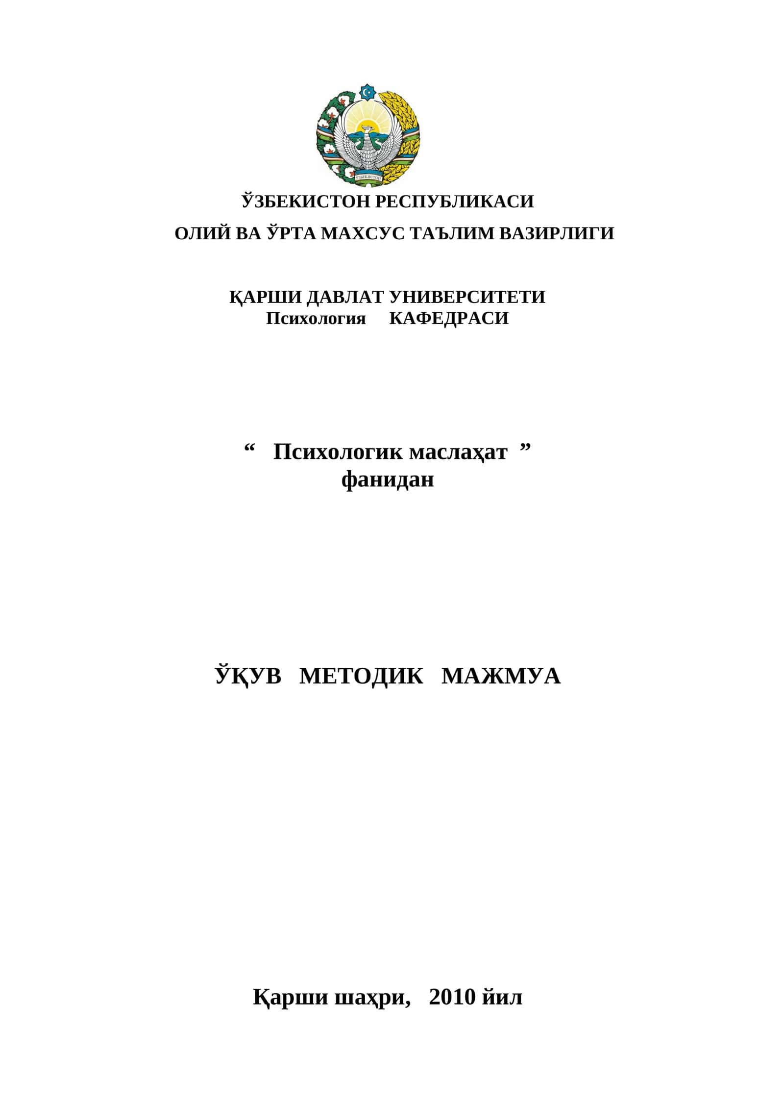 Психологик маслаҳат 1