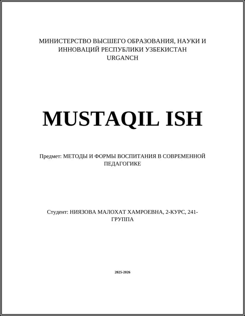 Классификация методов воспитания в современной педагогике 1
