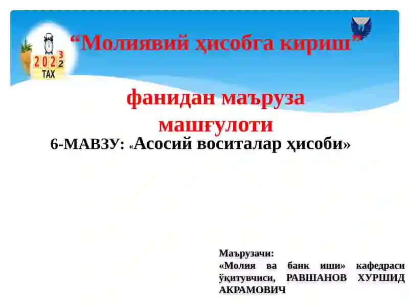 Асосий воситалар ҳисоби