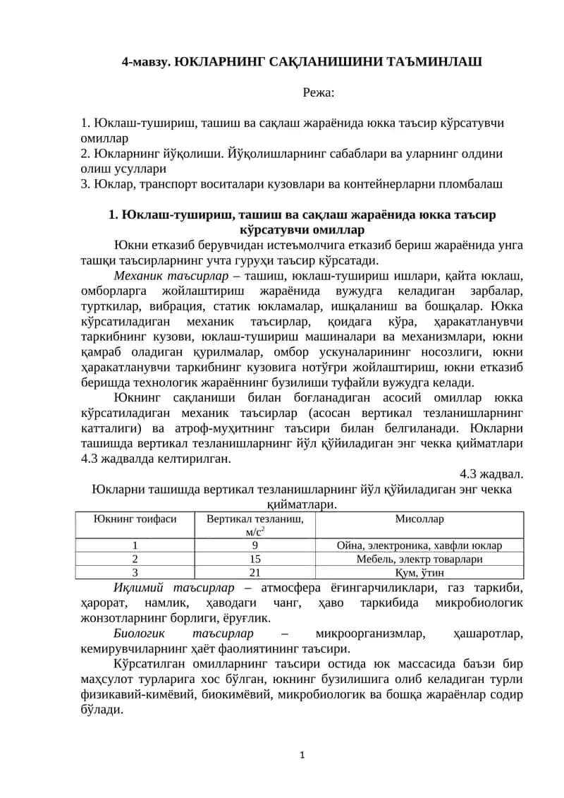 ЮКЛАРНИНГ САҚЛАНИШИНИ ТАЪМИНЛАШ 1