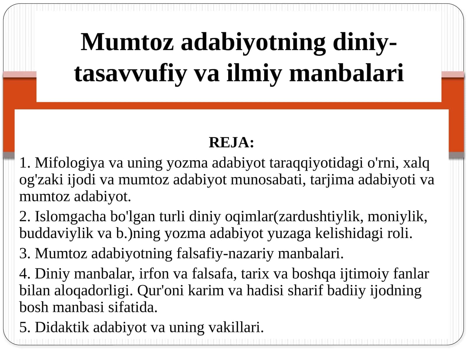 Mumtoz adabiyotning diniy-tasavvufiy va ilmiy manbalari 1