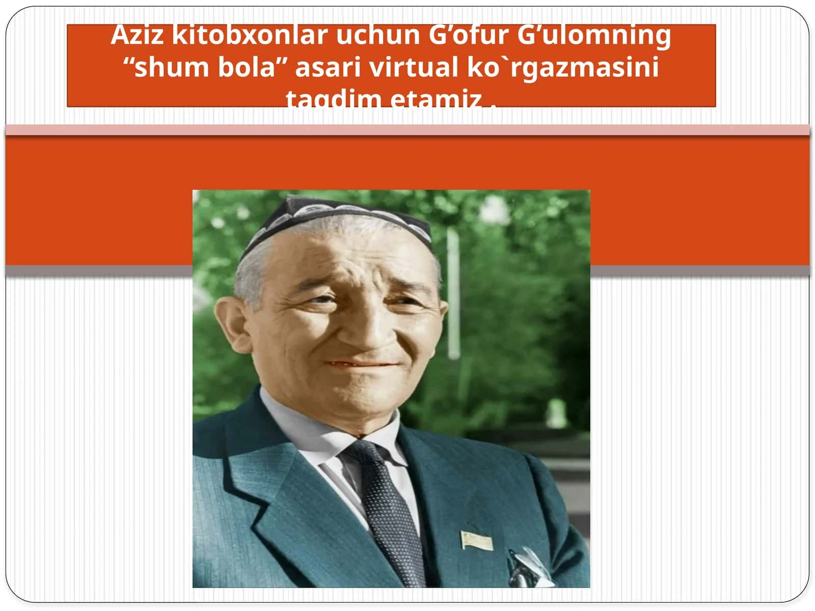 G’ofur G’ulomning “shumbola” asari virtual ko`rgazmasi 1