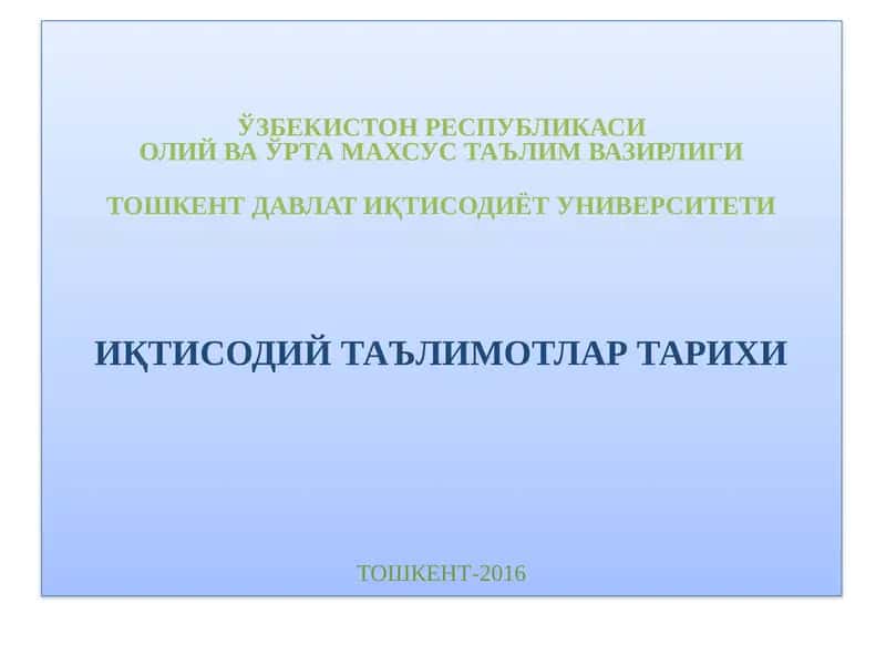Иқтисодий Таълимотлар Тарихи 1