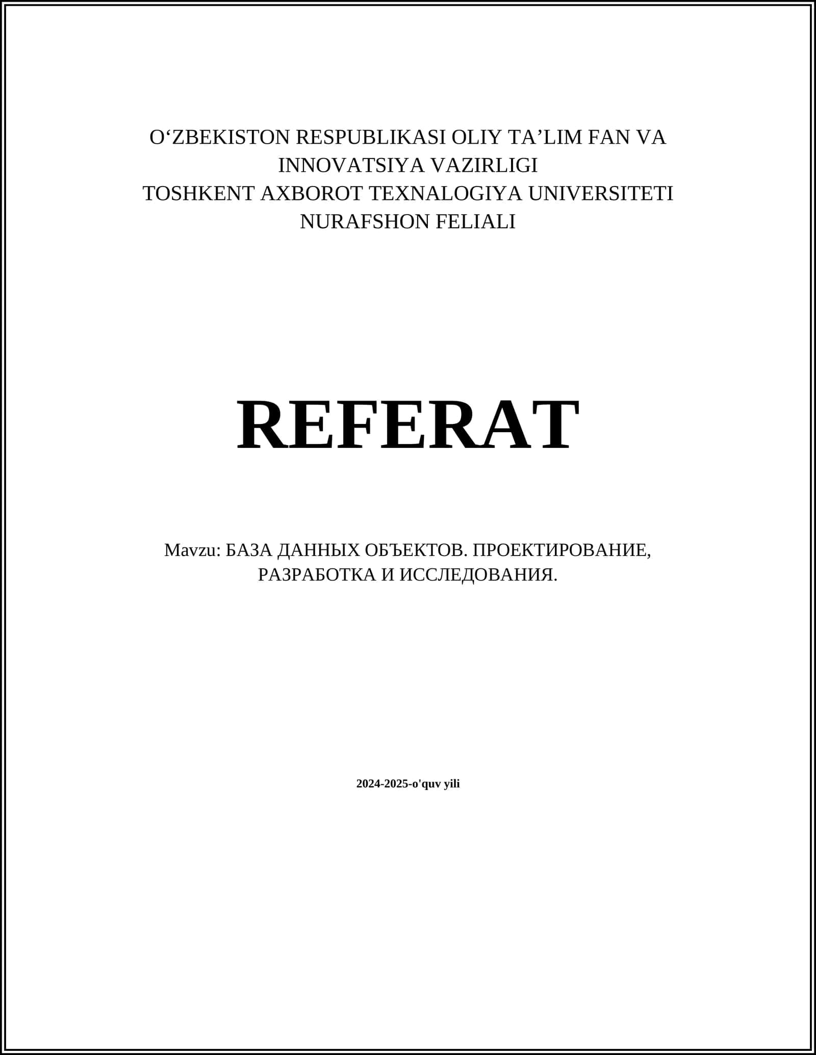 БАЗА ДАННЫХ ОБЪЕКТОВ. ПРОЕКТИРОВАНИЕ, РАЗРАБОТКА И ИССЛЕДОВАНИЯ 1