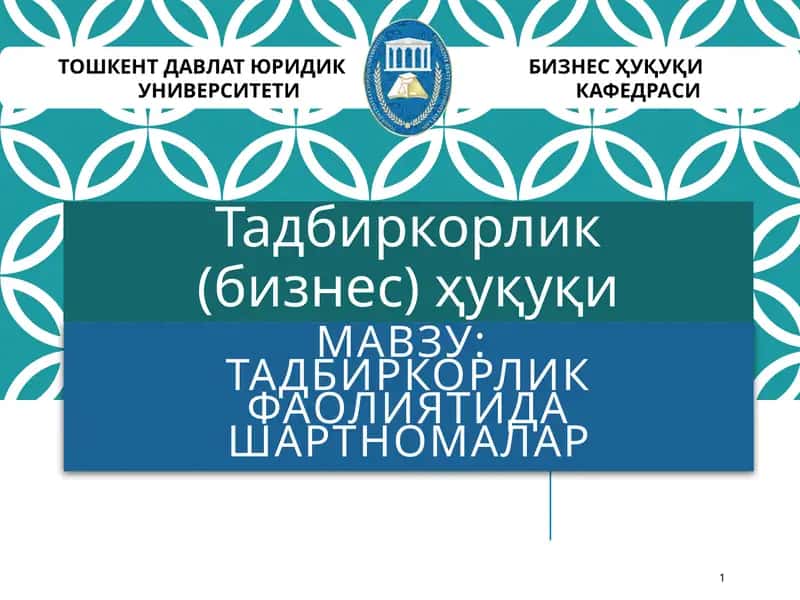 Тадбиркорлик фаолиятида шартномалар 1