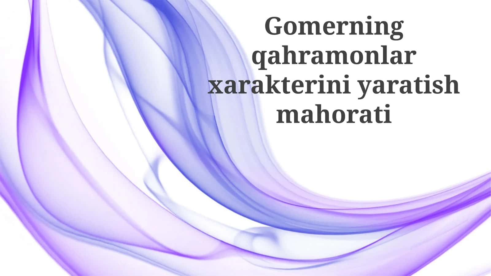Gomerning qahramonlar xarakterini yaratish mahorati 1